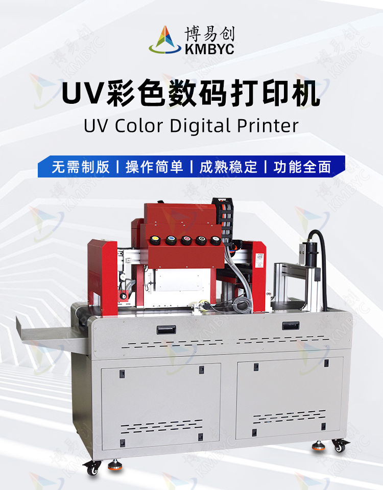 珠光膜氣泡袋彩色uv數碼打印機